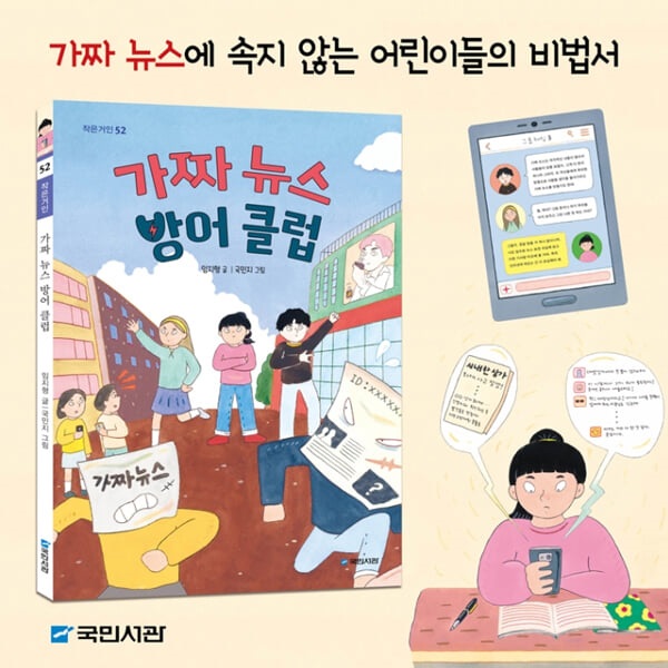 초등 1-2학년 한국어린이출판협의회 추천도서 30권세트/상품권1만