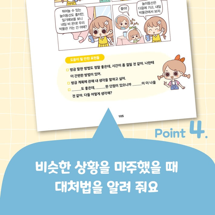 카드뉴스8