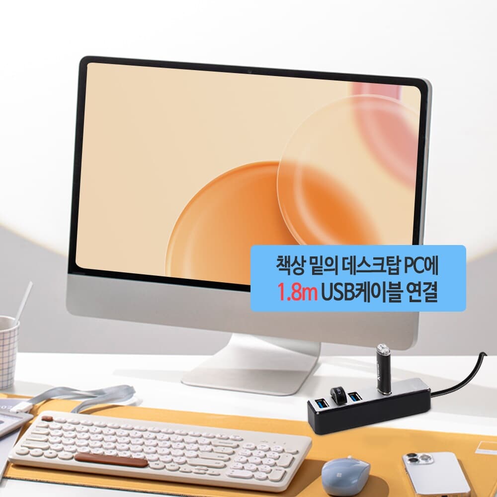 유니콘 USB3.1 A타입 4포트 허브 케이블 일체형 1.8M LH-4500A