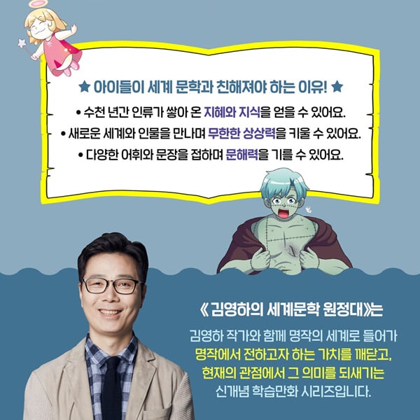 김영하의 세계문학 원정대 시리즈 3권세트