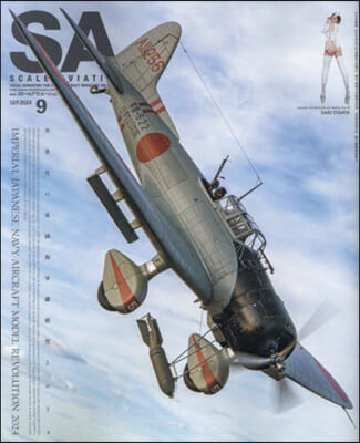 Scale Aviation 2024年9月號