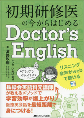 Doctor’s English