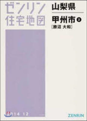 山梨縣 甲州市   2 勝沼.大和