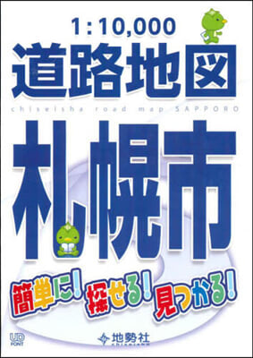 1:10，000札幌市道路地圖