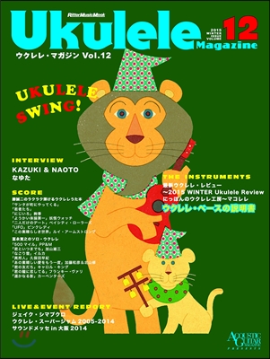 Ukulele Magazine(ウクレレ.マガジン) Vol.12