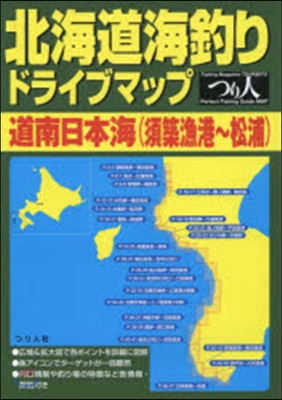 北海道海釣りドライブマップ 道南日本海(