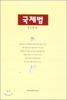 국제법