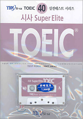 시사 Super Elite Toeic 40