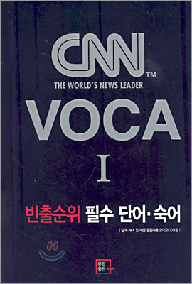 CNN VOCA 1