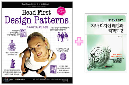 [특별세트] Head First Design Patterns + 자바 디자인 패턴과 리팩토링