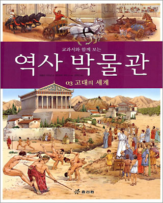 역사박물관 3