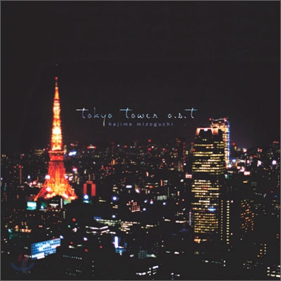 Tokyo Tower (도쿄 타워) O.S.T