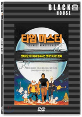 르네 랄루 콜렉션 : 타임 마스터 + 판타스틱 플레닛  (2Disc)