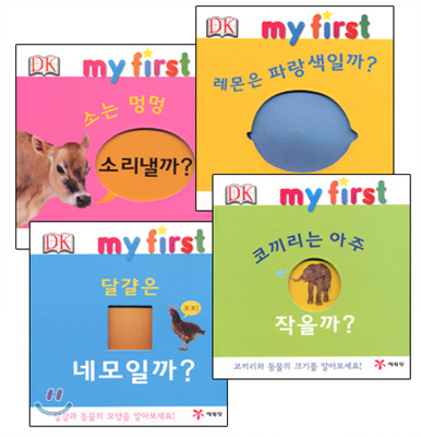 [묶음상품]DK MY FIRST 시리즈 세트(전4권)