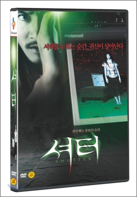 셔터(1Disc)