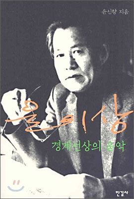 윤이상 경계선상의 음악