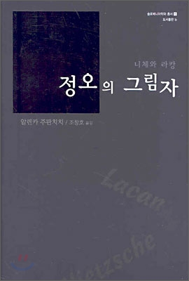 정오의 그림자