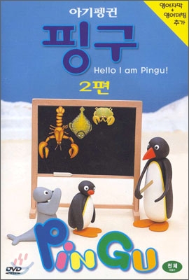 아기펭귄 핑구 2편 - 영어자막, 영어더빙