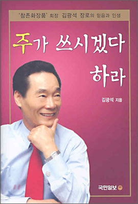 주가 쓰시겠다 하라