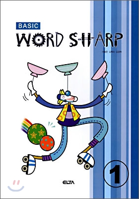 워드샵 WORD SHARP BASIC 1
