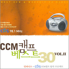 CCM 캠프 베스트 30 vol. 2