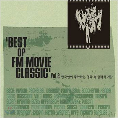 Best of FM Movie Classics Vol.2 한국인이 좋아하는 영화 속 클래식 2집