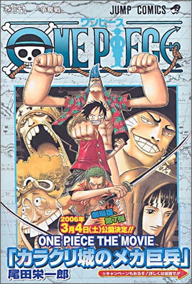 ONE PIECE 39