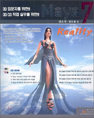 [중고-상] MAYA 7 Reality