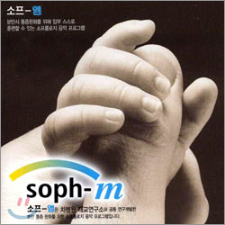 분만통증완화 음악프로그램 소프-엠 (Soph-m)