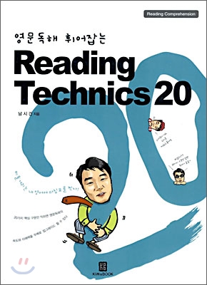 Reading Technics 20