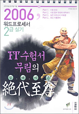 워드프로세서 2급 실기