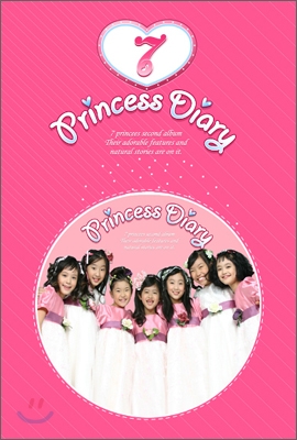 7공주 (7 Princess) 2집 - Princess Diary