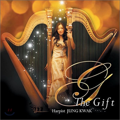 곽정 - The Gift