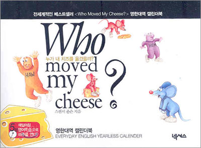 Who moved my cheese?