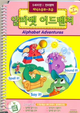 [LeapPad Book] Alphabet Adventures  알파벳 어드벤쳐