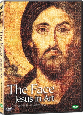 미술작품에서 본 예수의 얼굴 + 도서 "50가지 예수모습" 패키지