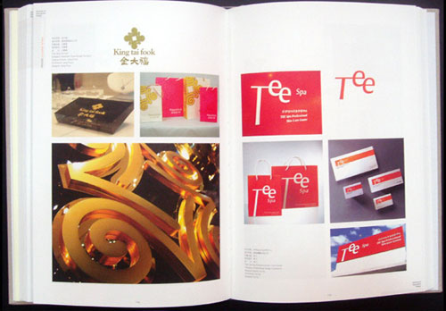 Almanac of Asia-Pacific Design (2권세트)