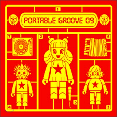 Portable Groove 09 (포터블 그루브) - Portable Groove 09