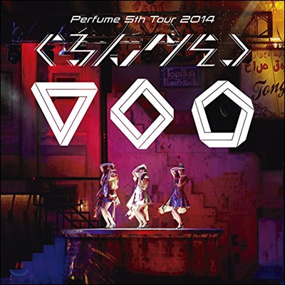 Perfume - Perfume 5th Tour 2014 (Limited Edition)