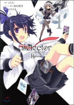 selector infectedW 1