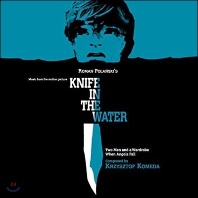 물속의 나이프 영화음악 (Knife In The Water OST by Krzysztof Komeda 크쉬슈토프 코메다) [LP]