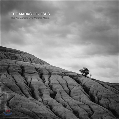 마커스 라이브 워십 7집 - 주님의 흔적 (Markers Live Worship - The Marks Of Jesus)