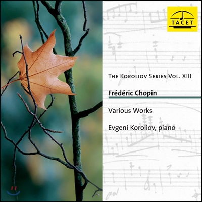 Evgeni Koroliov 에브게니 코롤리오프 - 쇼팽: 발라드, 야상곡, 즉흥곡 외 (Chopin: Ballades, Nocturnes, Impromptus)