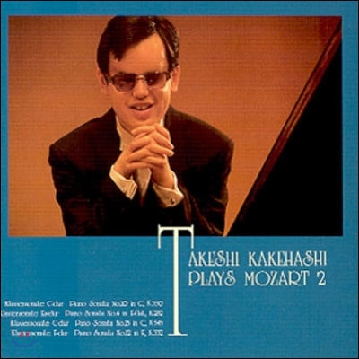 Takeshi Kakehashi 카케하시가 연주한 모차르트 2권 - 피아노 소나타 K.282, 330, 332, 545 (Kakehashi Plays Mozart 2)