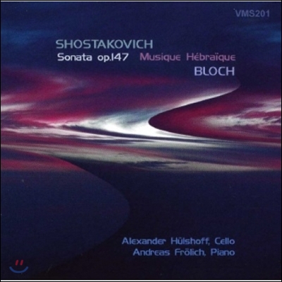 Alexander Hulshoff 쇼스타코비치: 소나타 / 블로흐: 헤브라이 명상곡 (Shostakovich: Sonata Op.147 / Bloch: Musique Hebraique)