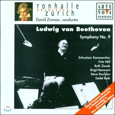 David Zinman 베토벤: 교향곡 9번 &#39;합창&#39; (Beethoven: Symphony No.9 Op.125 &#39;Choral&#39;)