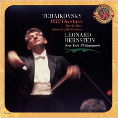 Leonard Bernstein 차이코프스키: 1812 서곡, 로미오와 줄리엣 서곡, 슬라브 행진곡 (Tchaikovsky: 1812 Overture, Romeo &amp; Juliet, Marche Slave)