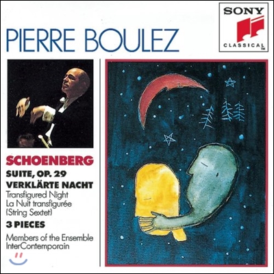 Pierre Boulez 쇤베르크: 정화된 밤 현악 육중주 버전, 모음곡 (Schoenberg: Verklarte nacht, Suite Op.29)