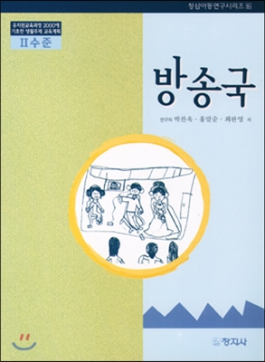 방송국 - 2 수준