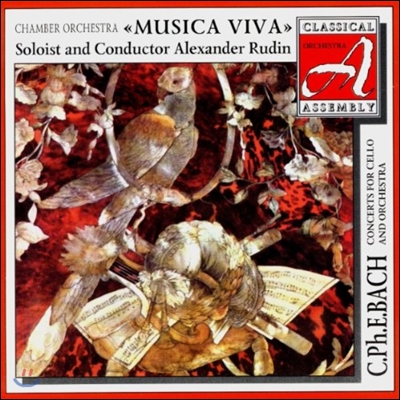 Musica Viva C.P.E. 바흐: 첼로 협주곡 (C.P.E. Bach: Cello Concertos Wq.170-172)